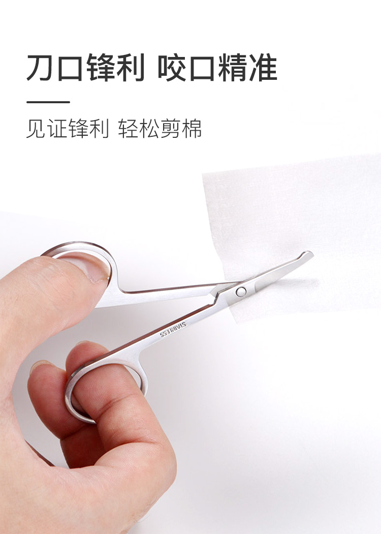 美肤语不锈钢修眉小剪刀化妆剪尖头眉毛剪假睫毛美容剪眉毛修剪器MF8942