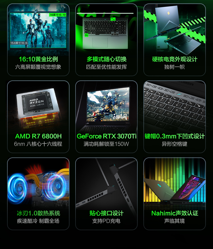 机械革命蛟龙16 2.5K 240Hz 16英寸游戏电竞笔记本电脑(R7-6800H 32G 1T RTX3070Ti)