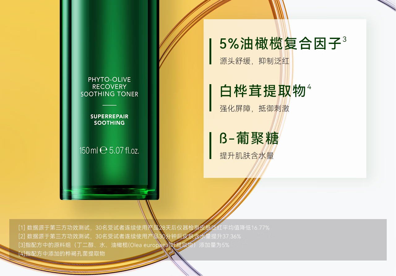 安修泽油橄榄水乳套装 爽肤水乳液护肤品套装修护舒缓维稳 水150ml+乳120ml