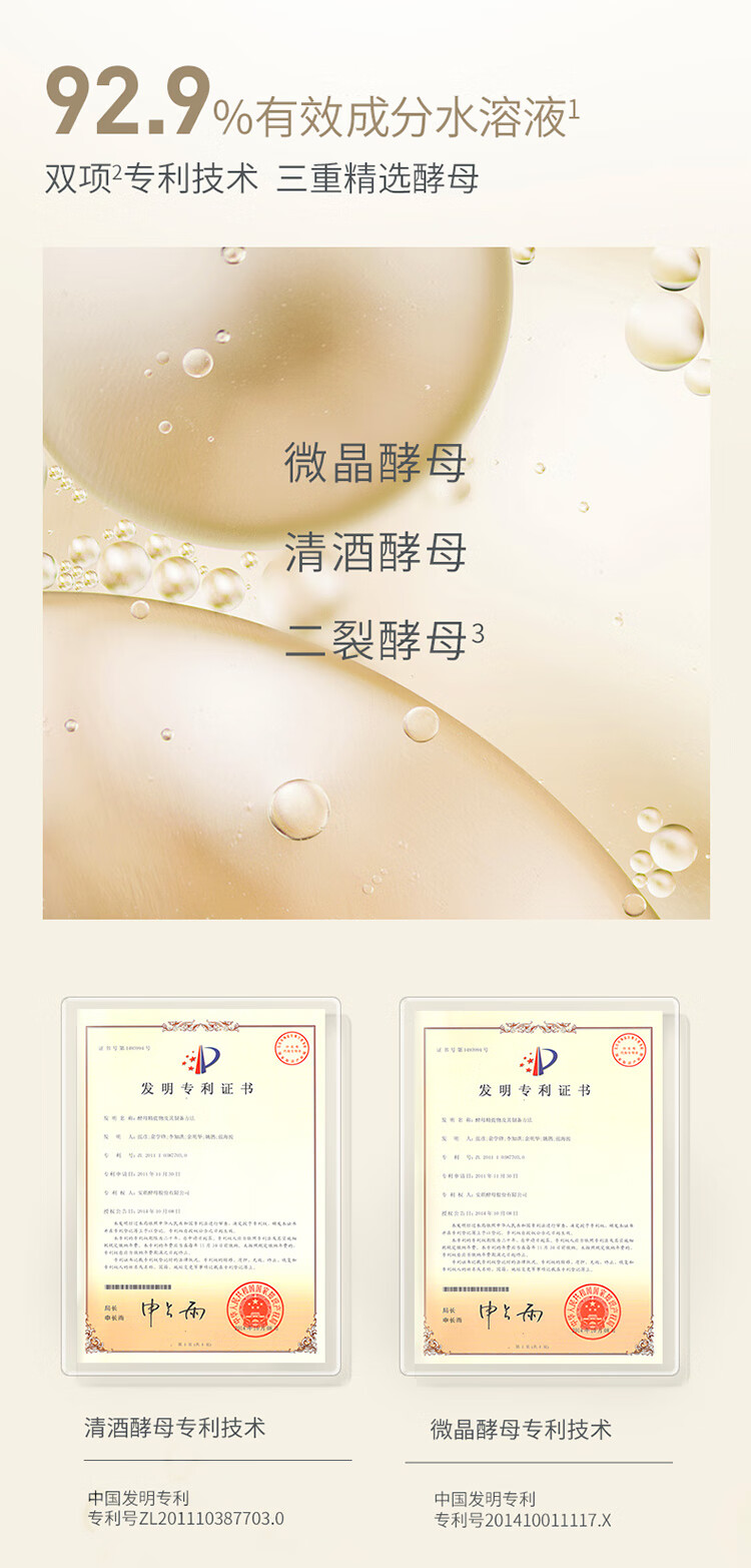 自然之名 酵母植萃焕能精华露300ml 保湿爽肤水 新年礼物