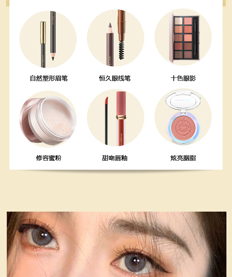 卡姿兰（Carslan）彩妆套装礼盒化妆品套装全套初学者组合七夕情人节生日礼物送女友 浪漫约会妆7件套（店长推荐）