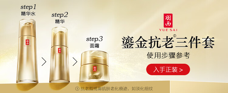 羽西鎏金水30ml+精华7.5ml+面霜5ml  体验装女神节礼物