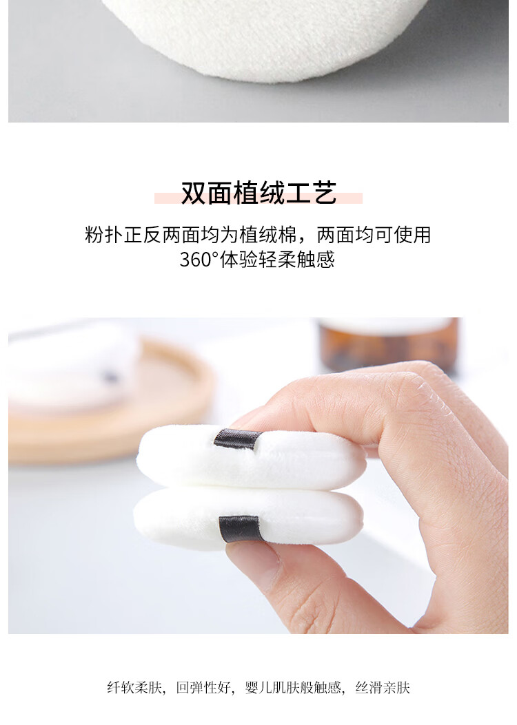 优家UPLUS 立体植绒定妆散粉扑蜜粉扑3个小号 专用替换粉扑绒面不吃粉双面用