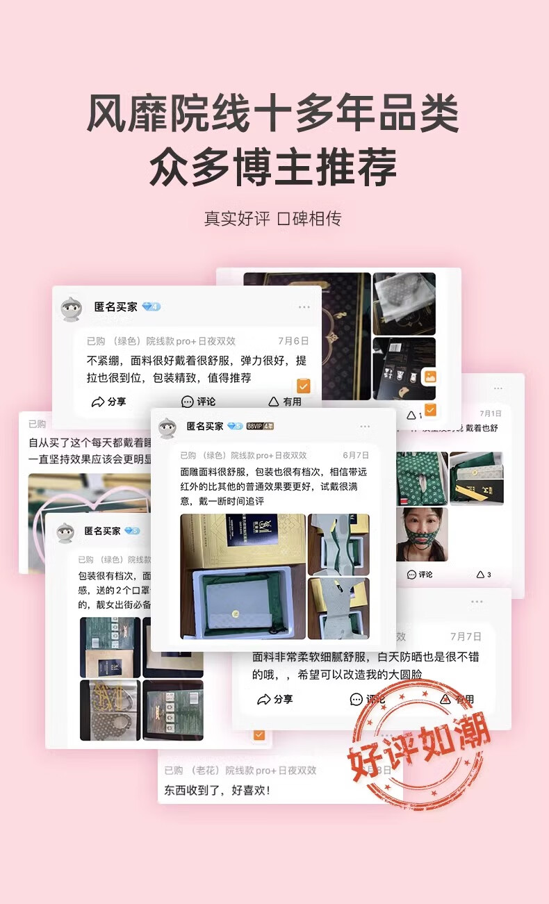 医束美塑颜面罩脸部绷带改善法令纹双下巴提拉紧致睡眠面雕内轮廓1.0粉
