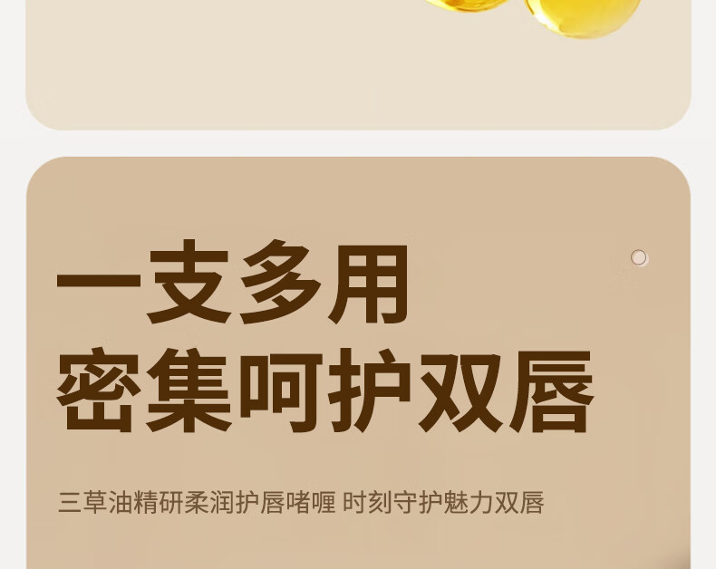 楚婕雅三草油润唇膏保湿滋润补水淡纹唇膜唇部精华男女精研柔润护唇啫喱