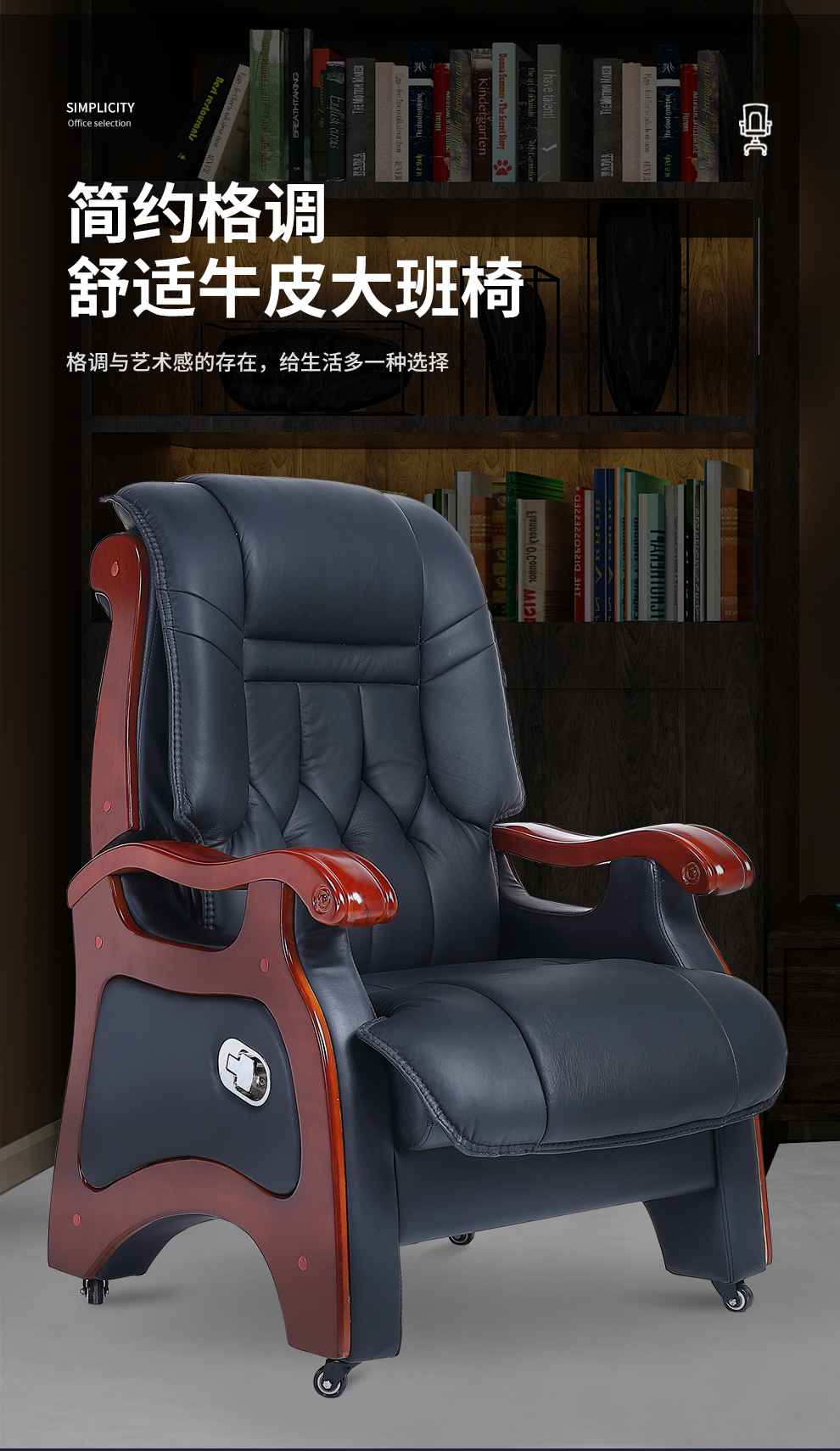 kuoson 老板椅总裁办公椅中式大班皮椅会议椅靠背椅子