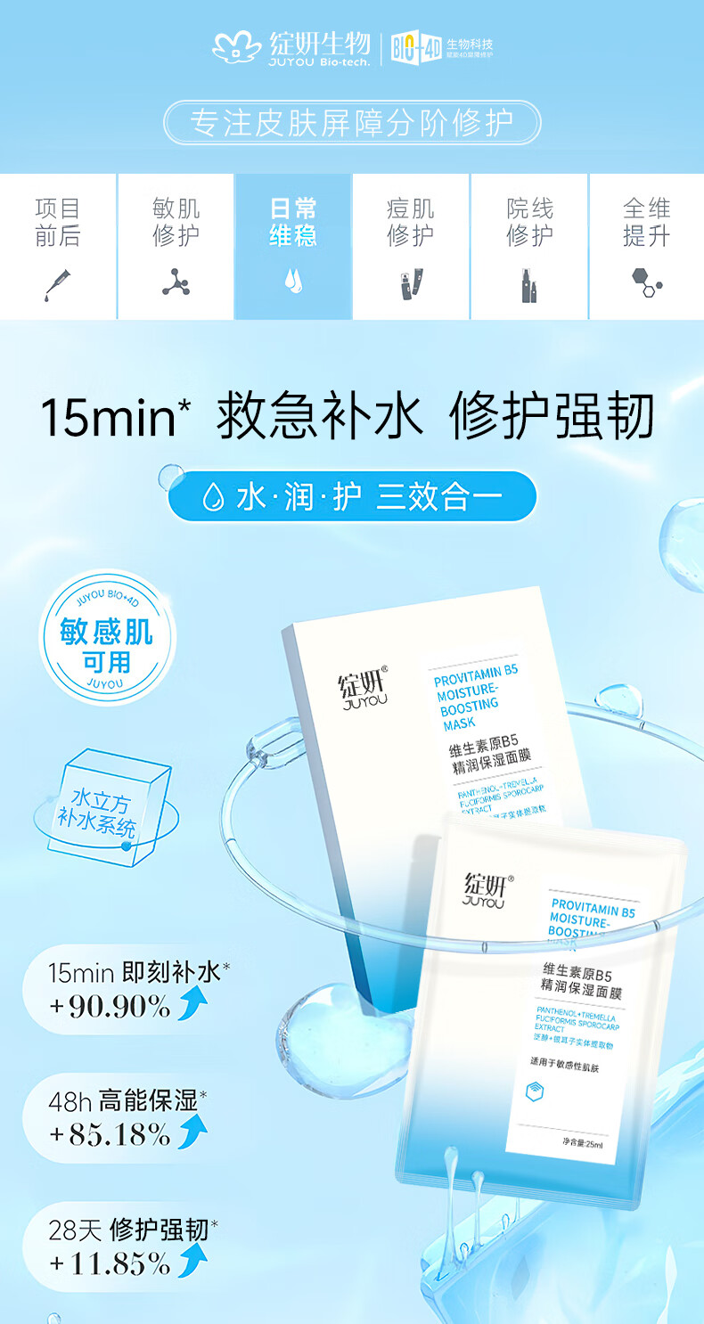 绽妍维生素b5高保湿面膜2盒共10片补水修护免洗玻尿酸清洁敏感肌面膜