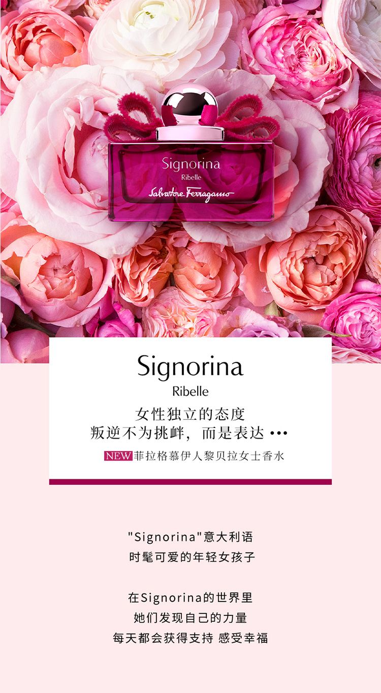 菲拉格慕（Ferragamo） 伊人黎贝拉女士香水 气质香氛5ml（体验装）