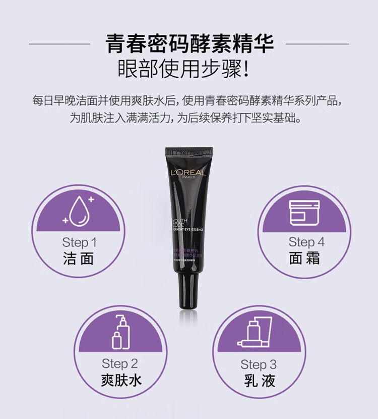 欧莱雅 L'OREAL小黑瓶黑精华青春密码酵素精华肌底液女士面部精华7.5ml*4
