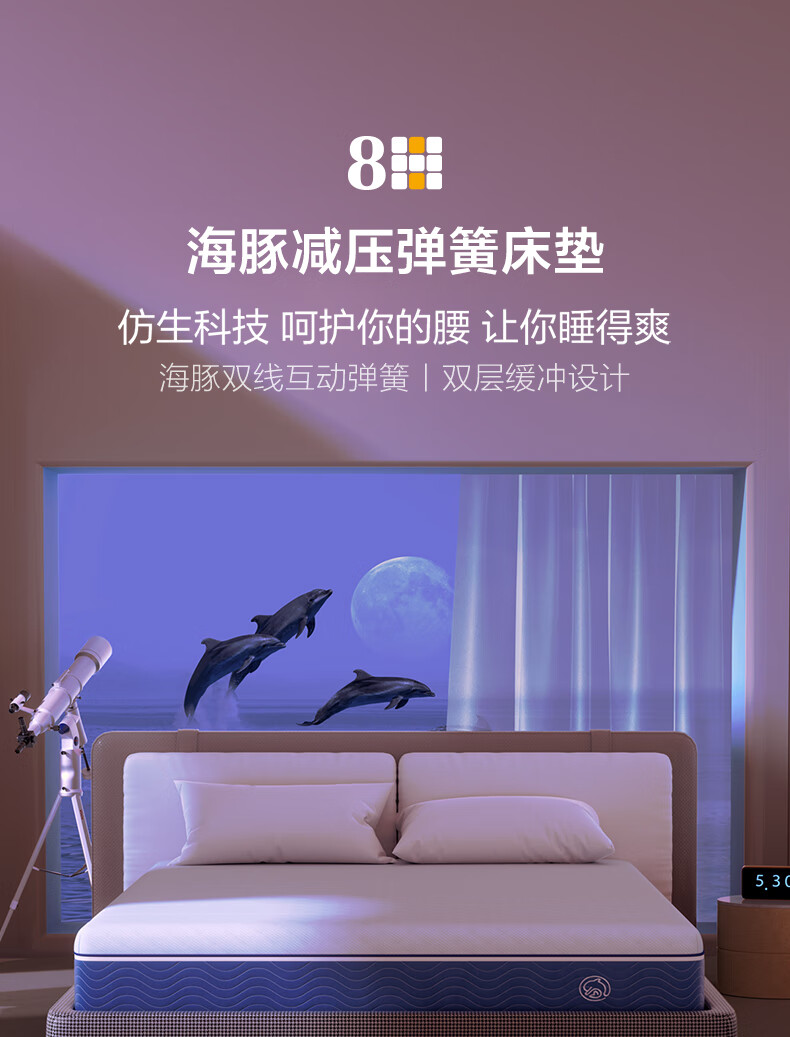8H床垫  小米（MI）生态链 海豚减压弹簧护腰床垫TH 分区独袋轻音弹簧乳胶床垫 180*200*25CM