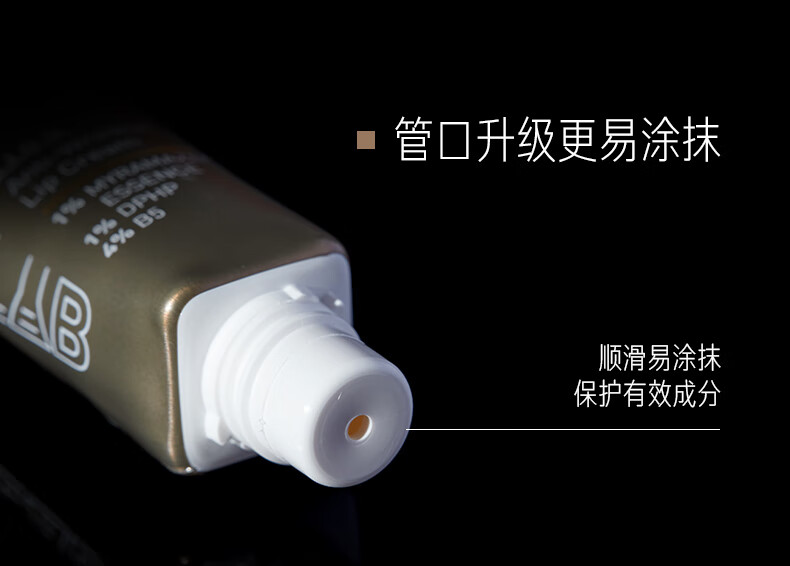 毕生之研咖啡淡纹唇霜膏霜10g 唇部精华保湿护唇唇膏润唇膏男女提亮唇色