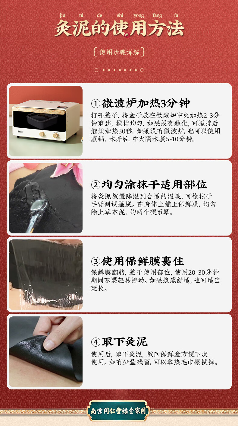 同仁堂泥灸膏中药泥灸生姜排湿气宫寒关节腰背全身通用热敷艾灸泥膏500g