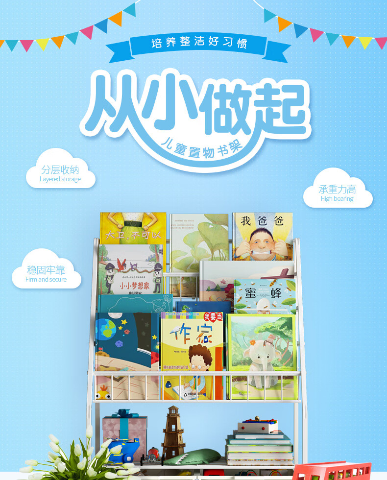 家丽人 置物架宝宝学生可移动绘报架绘本架玩具收纳架落地多层储物置物架大容量整理架