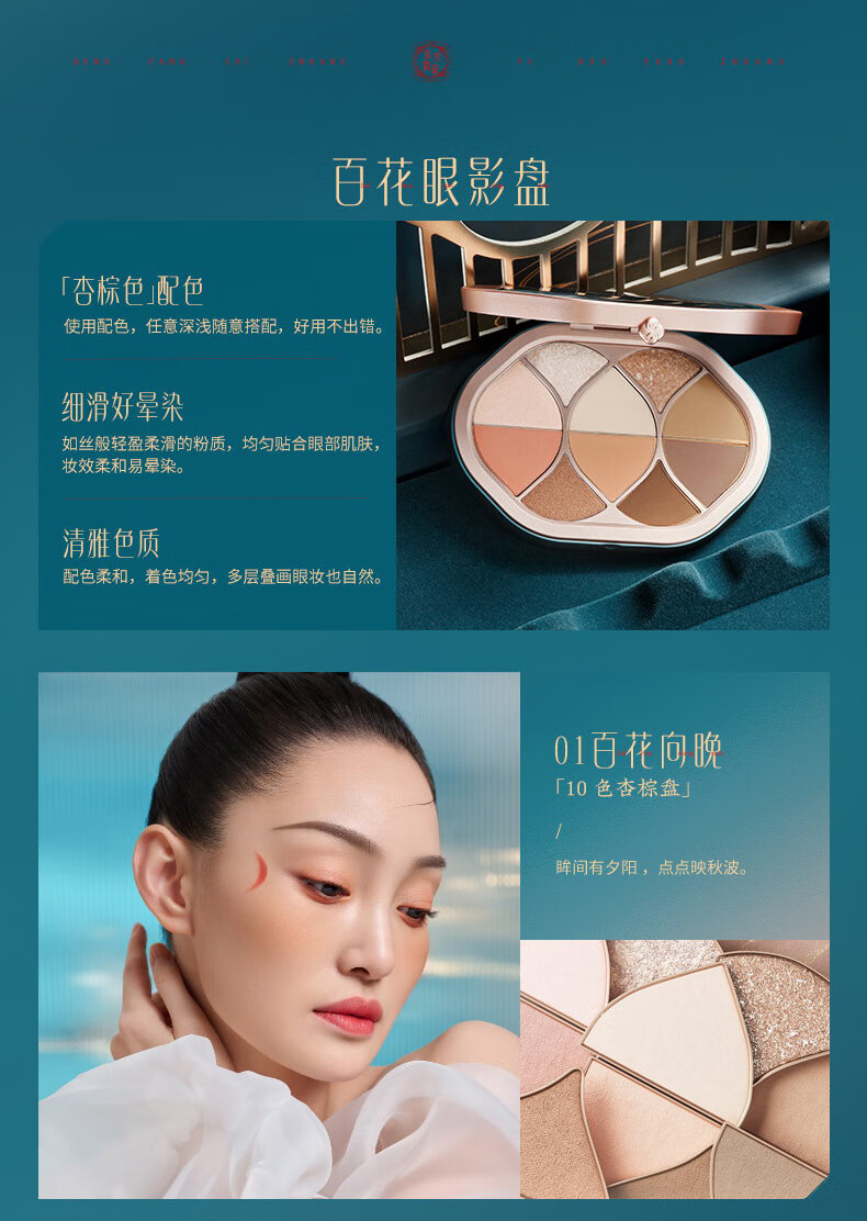 花西子东方佳人妆奁礼盒 彩妆套装散粉蜜粉口红气垫眉笔生日母亲节礼物 东方妆奁【轻妆出行版】