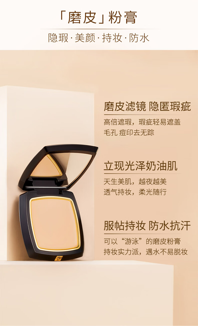 毛戈平（MAOGEPING）光感美肌无痕粉膏12.5g控油持久不易脱妆遮瑕防水粉底膏803自然色七夕送礼情人节