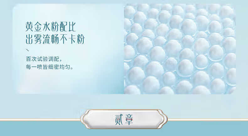 花西子玉养定妆喷雾/持久不脱妆控油保湿防水防汗干皮妆敏感肌便携定妆 90ml