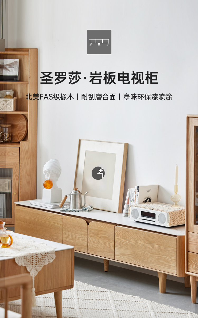 原始原素 实木岩板电视柜 北欧现代客厅储物柜简约橡木地柜 1.8米 JD-2008