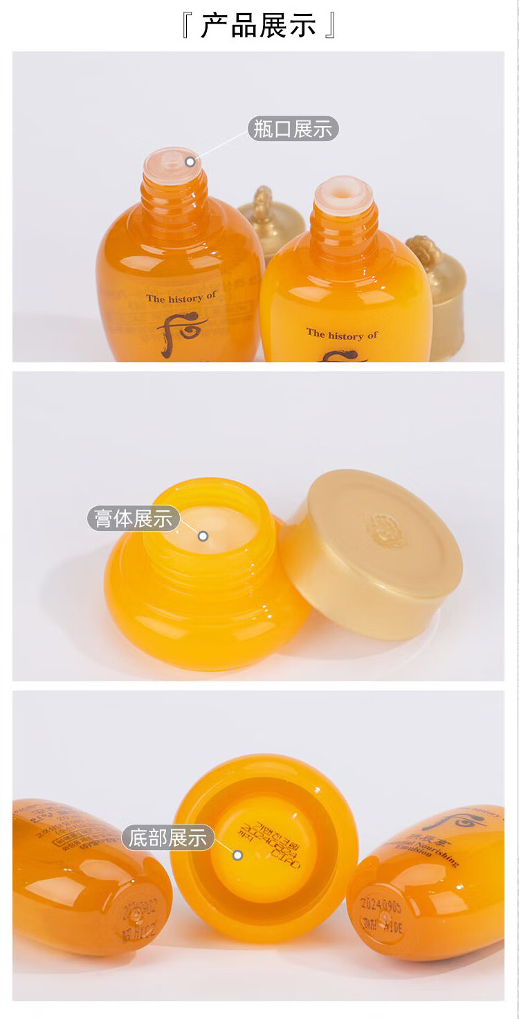 后拱辰享气韵生润颜系列三件套20+20+4ml【共计44ml】