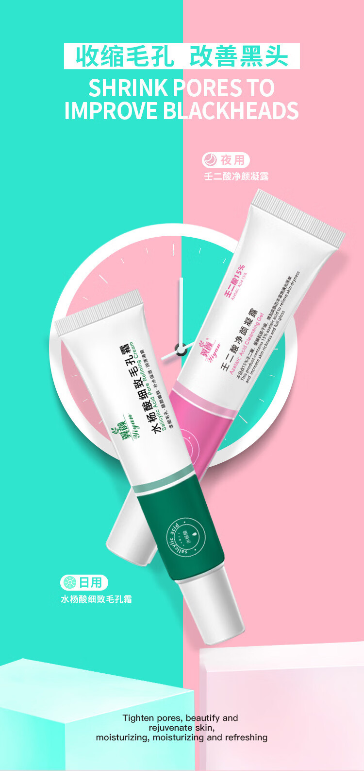 佰萃莱壬二酸15%凝胶水杨酸细致毛孔霜软膏清痘凝露黑头粉刺乳膏30g 3套