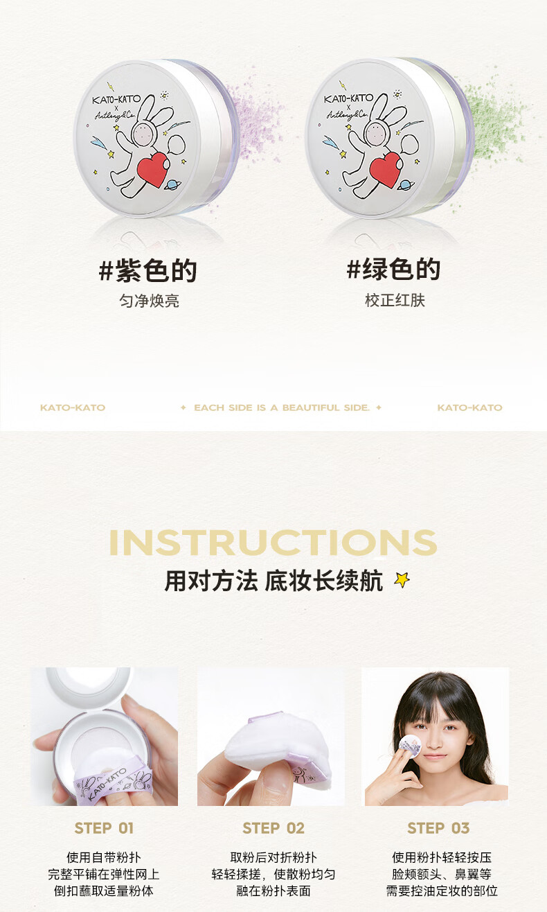 KATO-KATO 散粉定妆粉饼修饰肤色蜜粉控油持久透明自然裸妆持妆不易脱妆轻薄透气女学生平价国货 多云转雾控油散粉8g