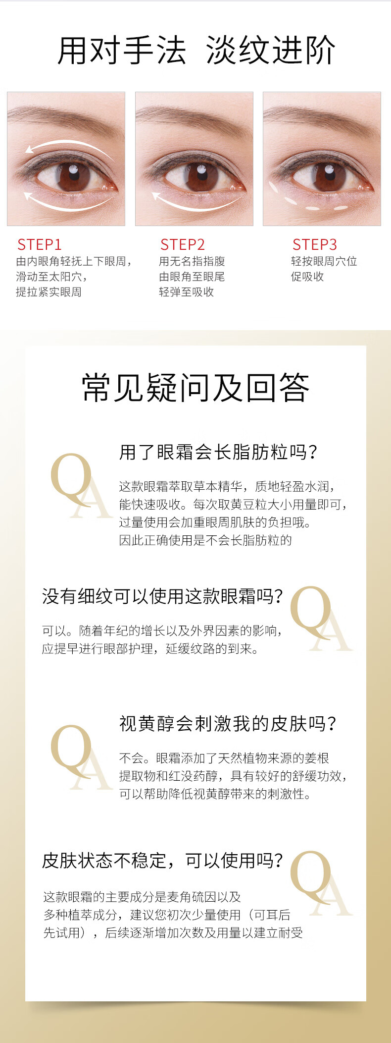美肤宝维A胜肽抗皱紧致眼霜 冰感瓷头视黄醇熬夜眼霜 麦角硫因提拉20g