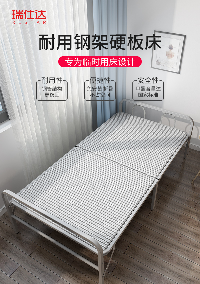 瑞仕达 Restar 折叠床单人办公室午休午睡床居家备用折叠床医院陪护床经济房对折木板床100cm