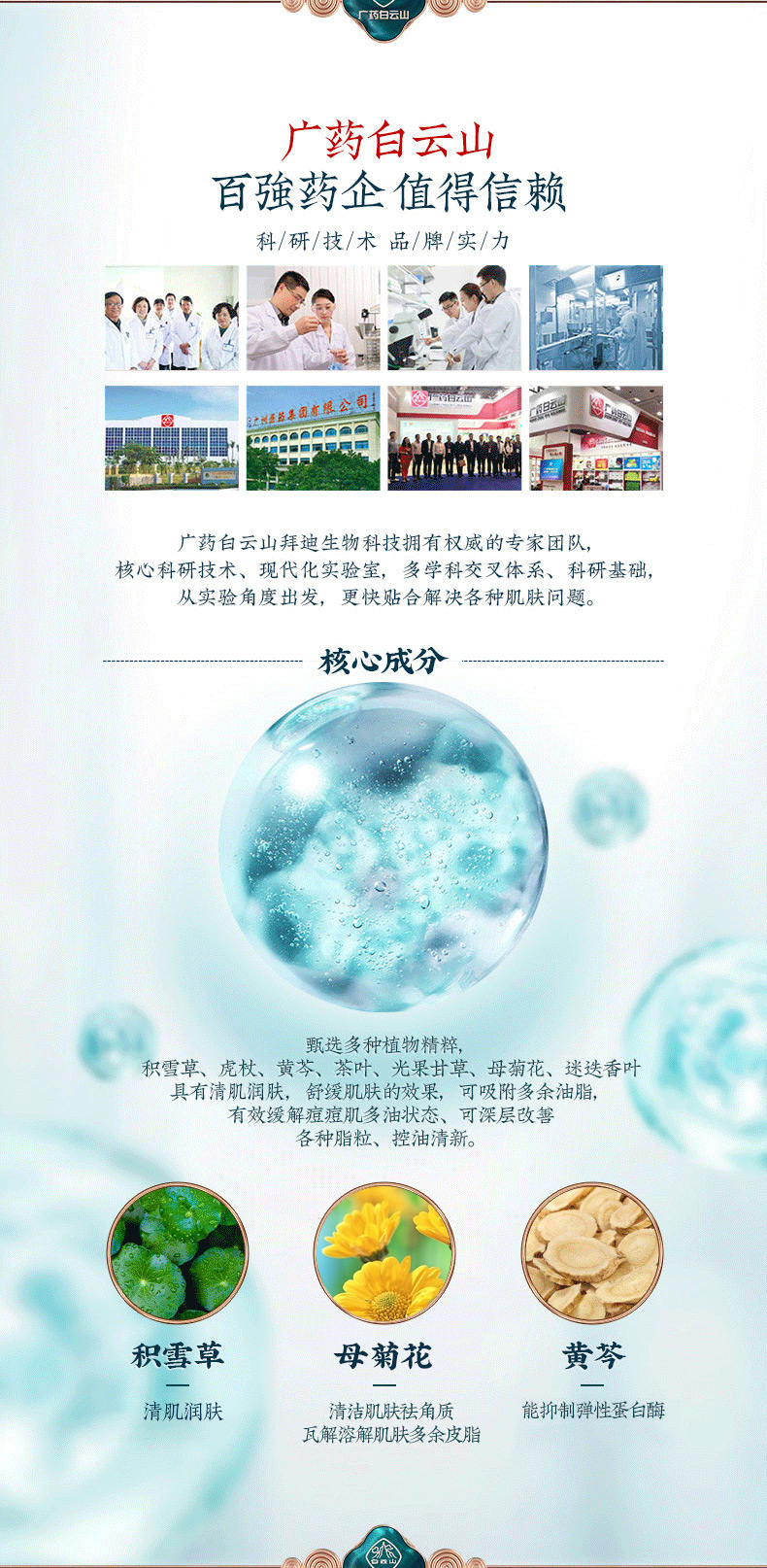 拜迪生物脂肪粒颗粒清肌精华液30ml 眼霜淡化黑眼圈抗皱纹提拉紧致