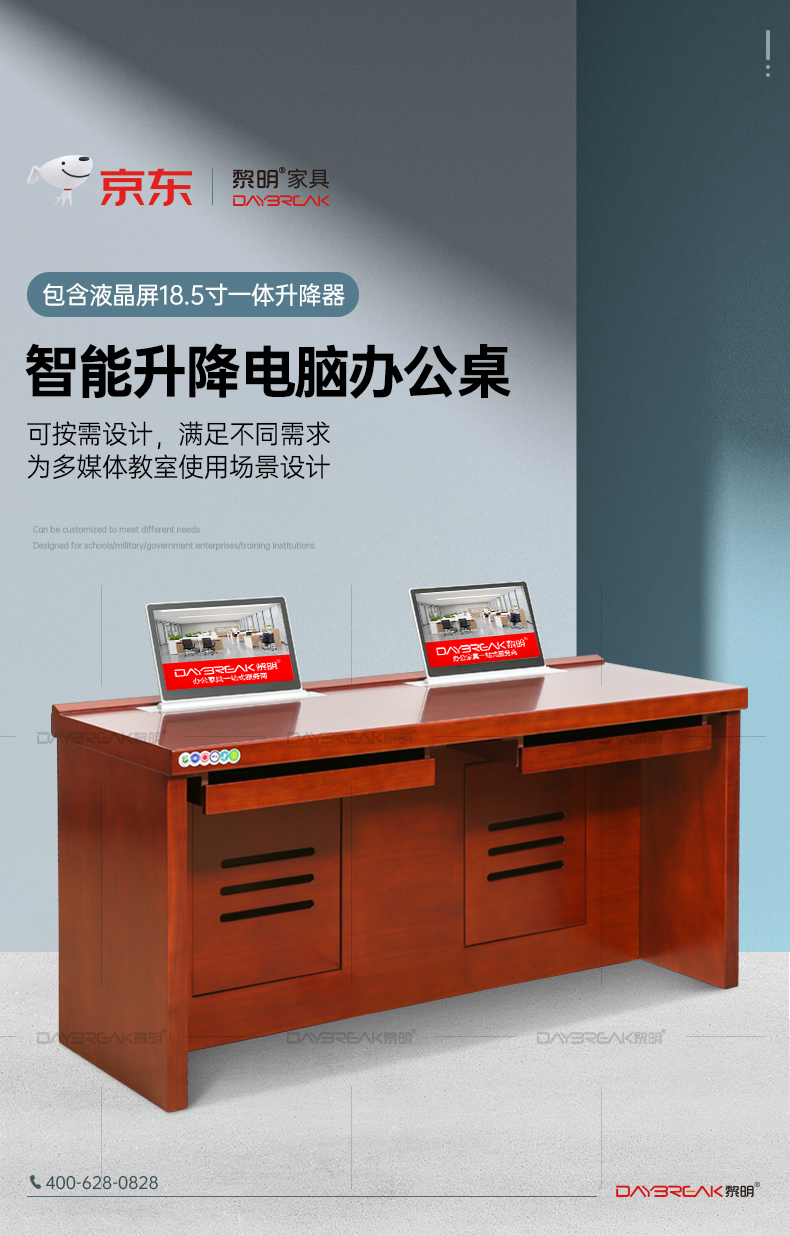 黎明 办公家具办公桌多媒体室智能会议培训桌自动升降电脑桌双人位