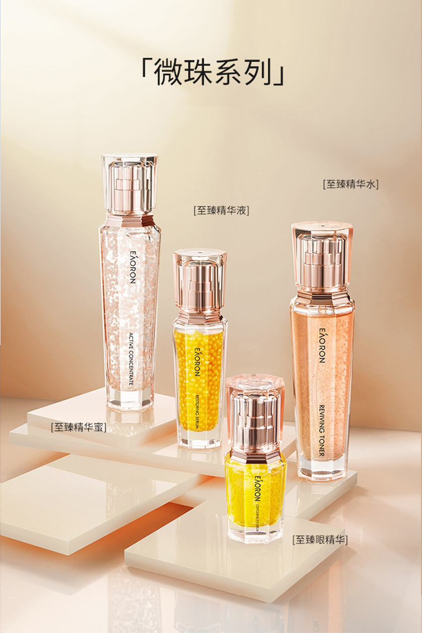EAORON 澳容至臻精粹水乳套装 精华水乳液补水保湿滋养护肤120ml+120ml