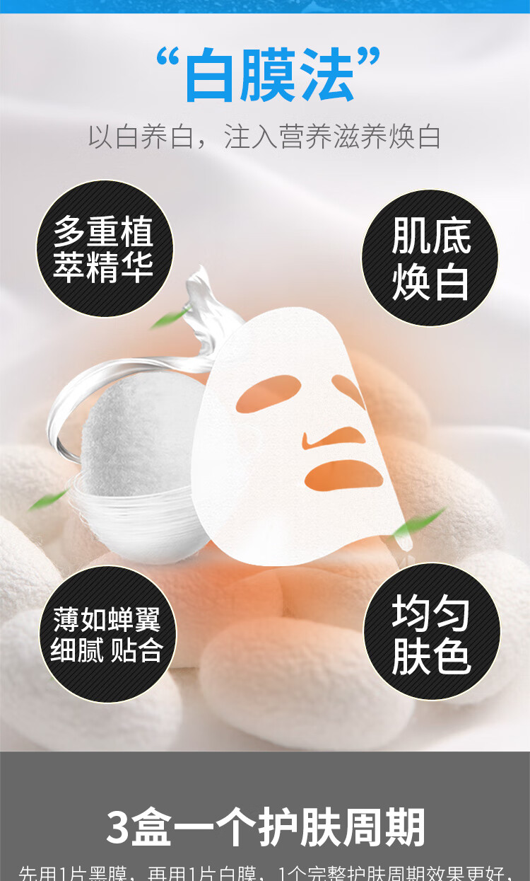 赫恩（H&E）男士美白控油补水面膜21片*25ml/片淡印提亮肤色收缩毛孔面膜贴