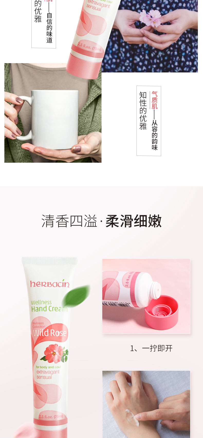 贺本清（Herbacin）德国小甘菊玫瑰护手霜(75ml软管)滋润补水 保湿嫩肤 礼物 伴手礼 送礼甄选