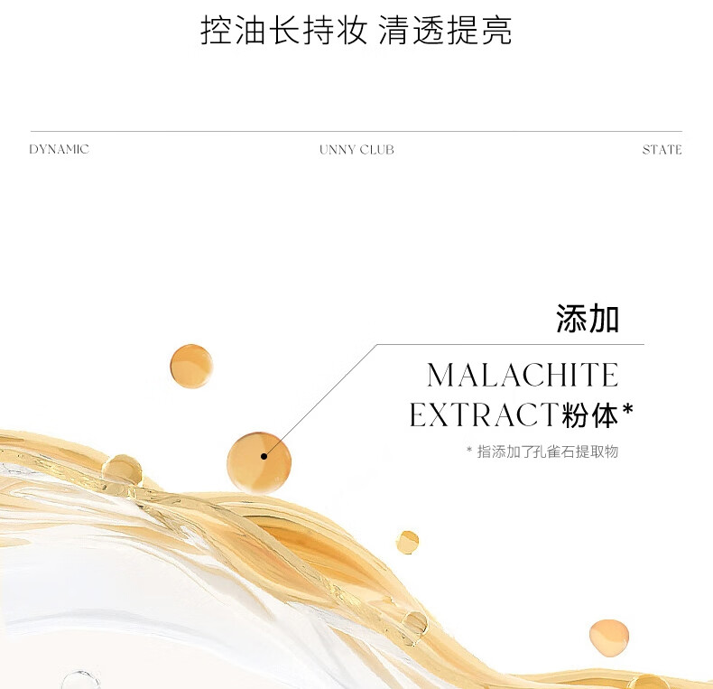 悠宜（unny club）立体光影提亮修容液 遮瑕立体阴影提亮高光液体修容 提亮修容液【立体提亮】