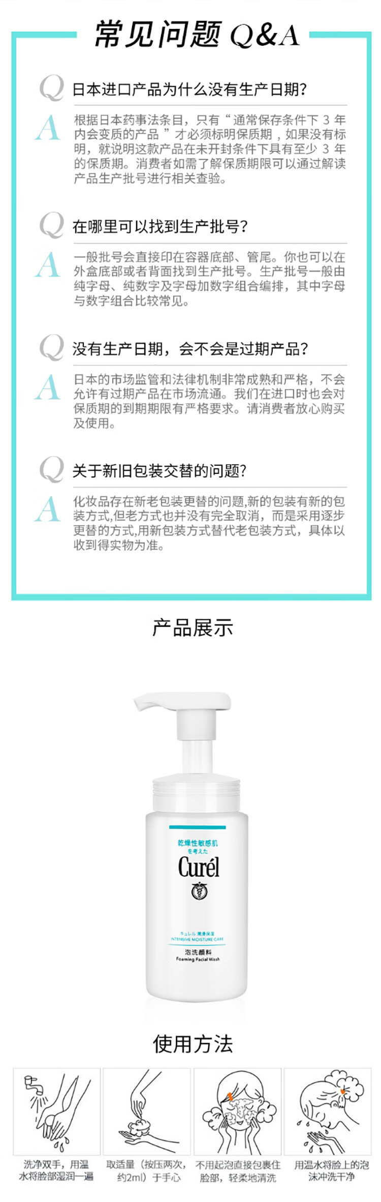 珂润（Curel） 珂润洗面奶日本进口敏感肌补水保湿氨基酸泡沫深层清洁洁面乳 150ml