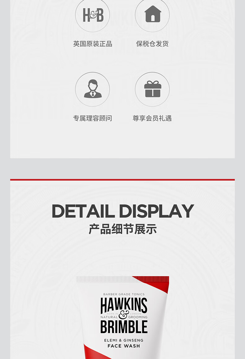 HAWKINS & BRIMBLE霍金斯APG洁面啫喱150ml男士洗面奶温和清洁控油不紧绷
