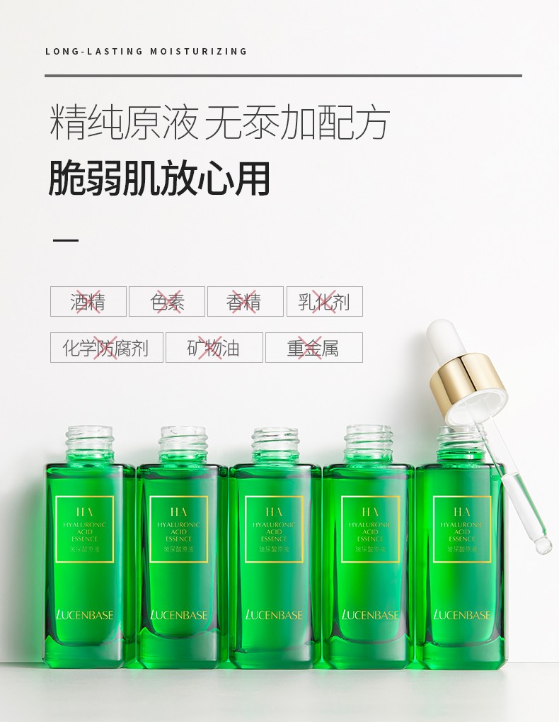 透真5D玻尿酸原液30ml（补水保湿精华液 提亮收缩毛孔）护肤品女