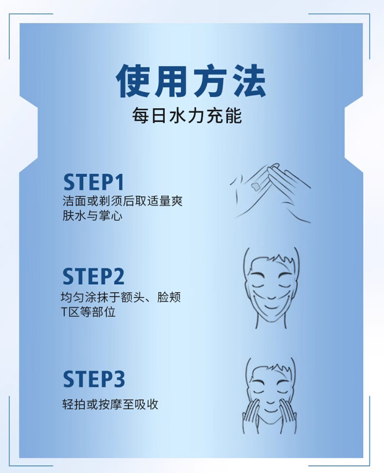 吾诺UNO男士补水保湿爽肤水200ml护肤水控油清爽收缩毛孔