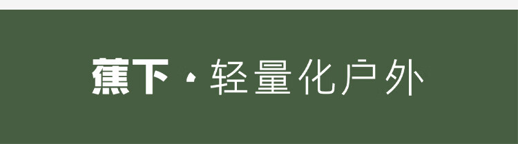 蕉下（beneunder）气绒服外套气绒外套秋冬漫暮100A男士夹克秋冬外套气绒23秋冬新品CL18823 漫暮黑 180/100A(XL)详情图片32