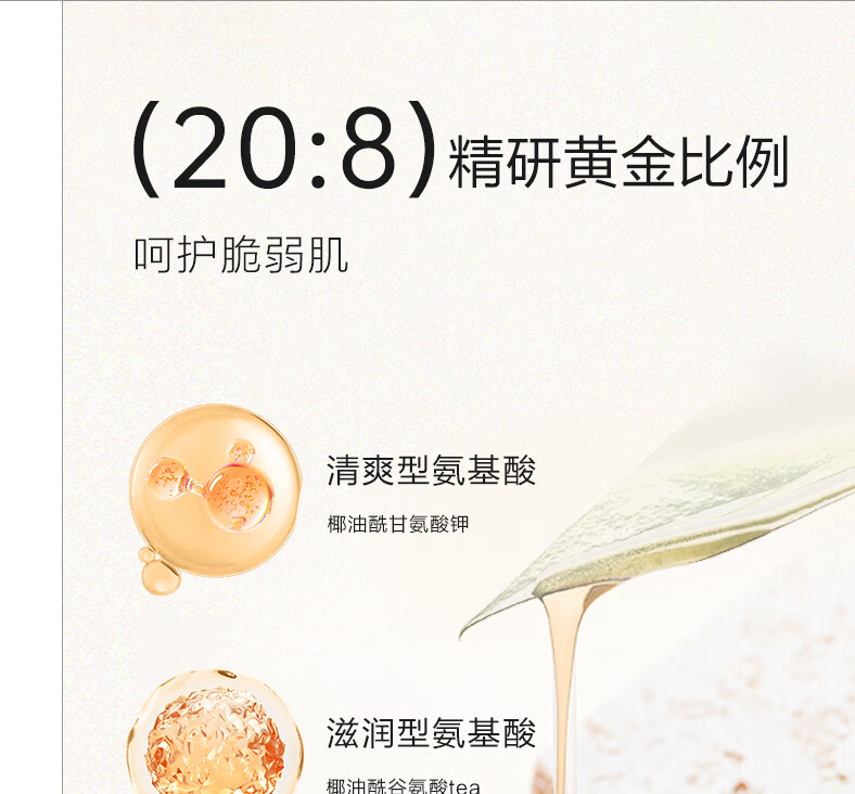 小迷糊肌源洁颜蜜 精简护肤氨基酸洗面奶深层清洁男女士护肤礼物 30ml