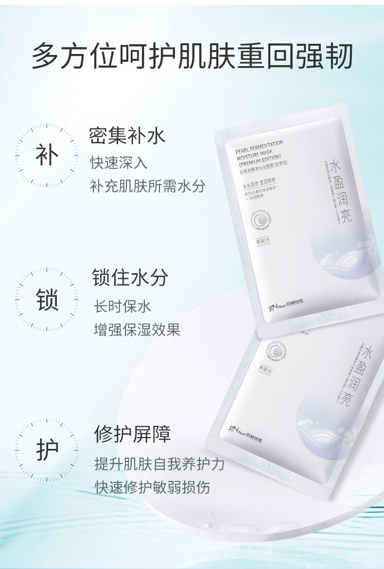 京润珍珠（gNPearl） 补水提亮肤色保湿 深层补水保湿面膜收面膜女 【超高性价比】美白补水面膜30片