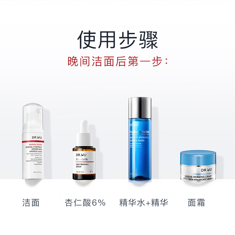 达尔肤（DR.WU）杏仁酸6%精华液15ml 痘肌护肤品果酸细腻肌肤去角质粉刺闭口提亮