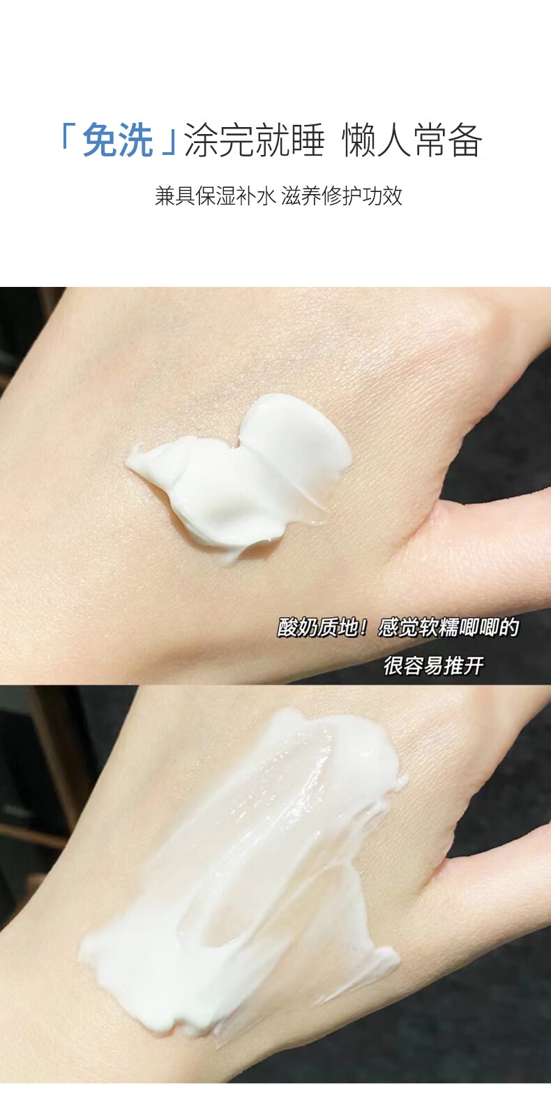  UCUC【到手140袋】冻干粉睡眠面膜免洗补水保湿 淡化细纹改善暗沉熬夜修护涂抹式睡眠面膜男女560ml  