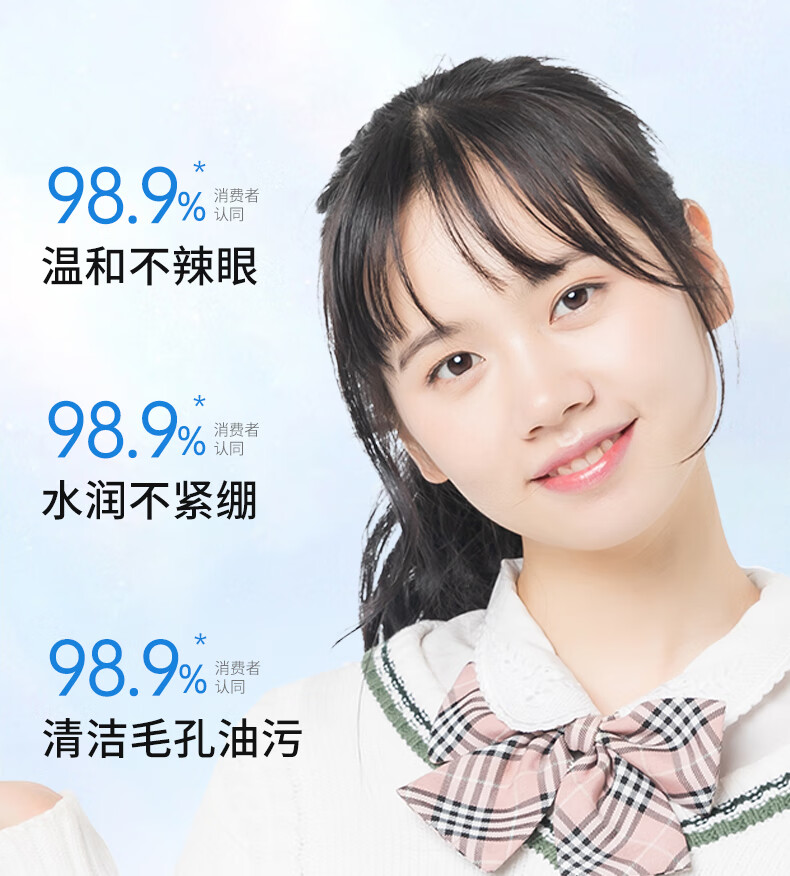 美颜笔记青少年洗面奶氨基酸洁面乳女男孩学生控油祛痘黑头敏感肌120ml