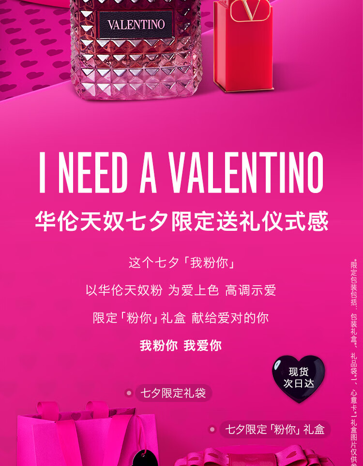 VALENTINO华伦天奴唇香礼盒口红111A+冒险小姐香水50ml 七夕礼物生日送女友