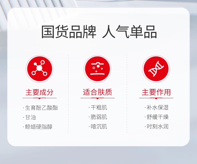 同仁堂维生素e乳 护润肤品霜身体乳液手面霜保湿男女士 100g