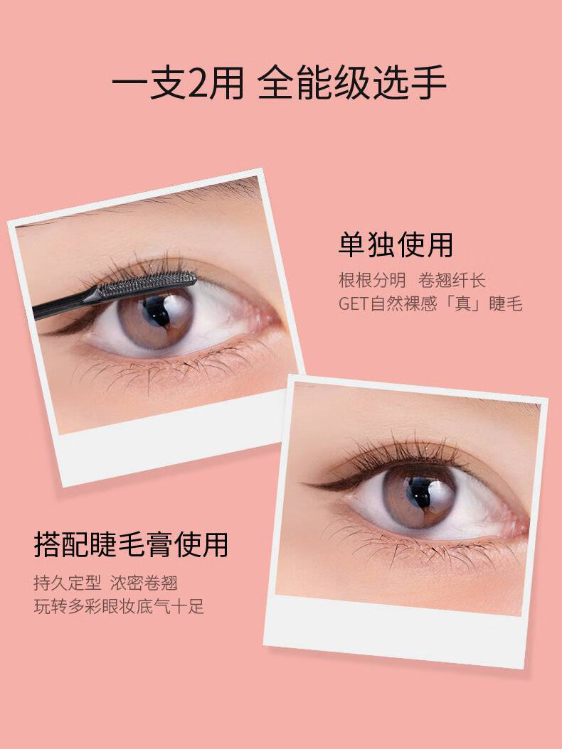 艾杜纱（ettusais）魔束卷翘睫毛打底膏睫毛膏6g 定型 持久防水不晕染 睫毛打底膏