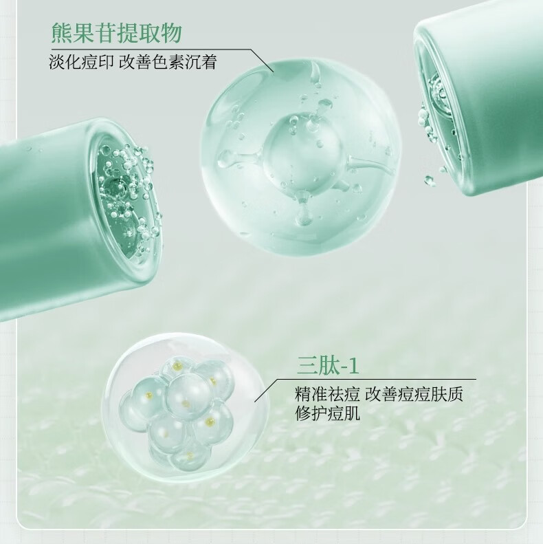 ORGINESE欧橘植萃舒缓祛痘精华液修护痘坑呵护肌肤男女通用30ml礼物女