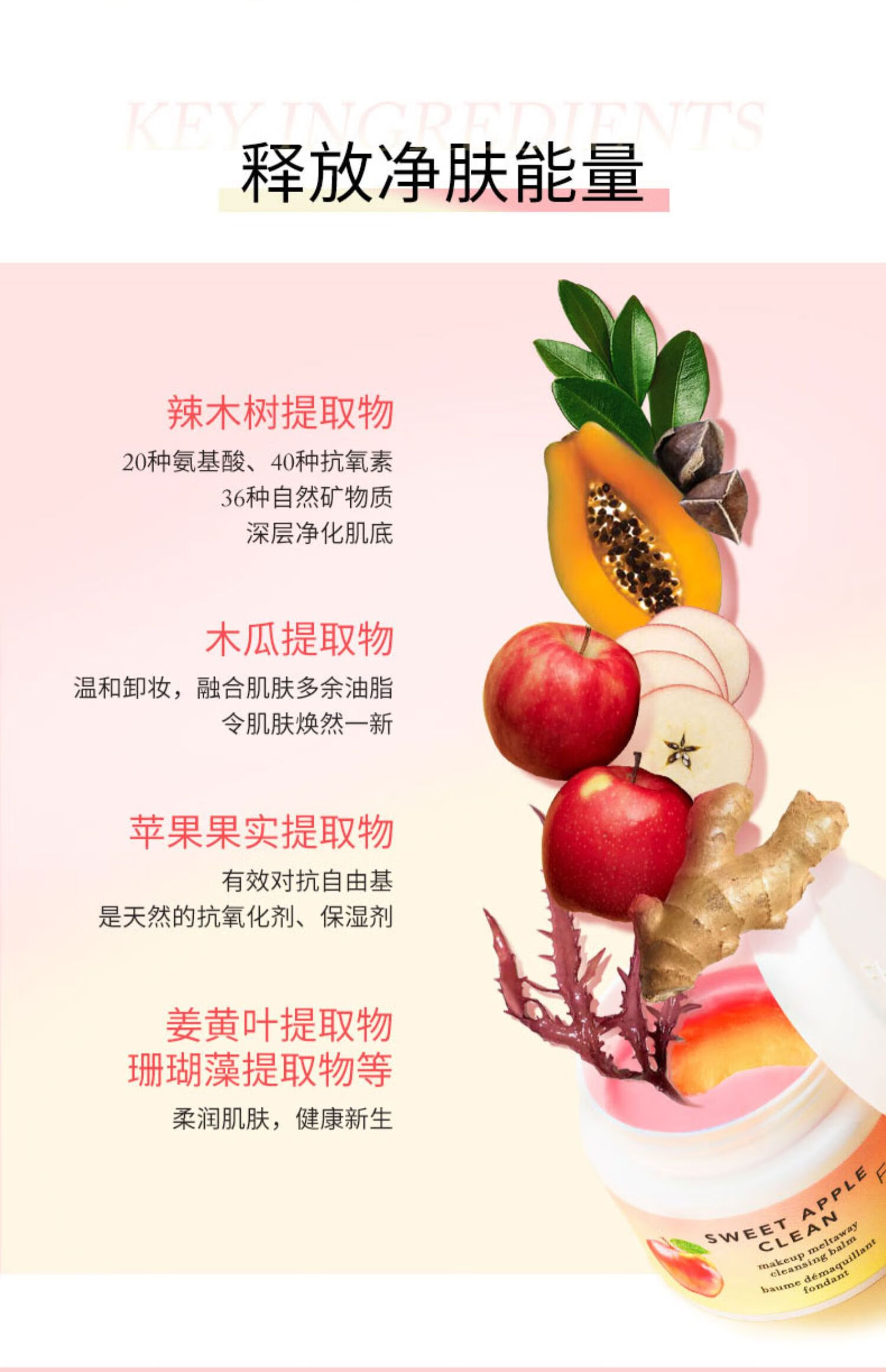FARMACY法沫溪双层苹果卸妆膏100ml清洁不闷痘眼唇温和卸妆油 节日礼物