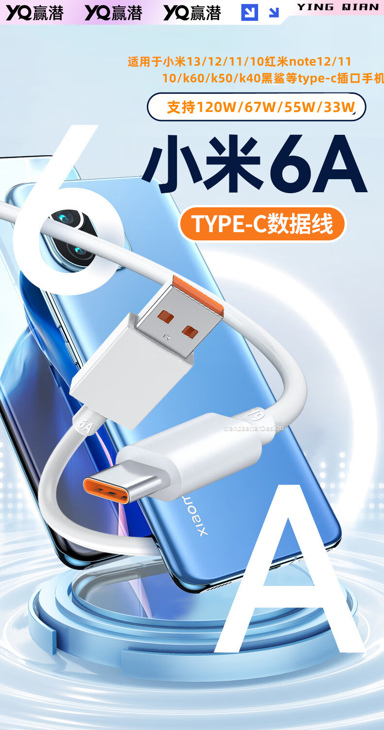Кабель YINGQIAN Type-C - USB Type-A, 6A, 1 метр, черный