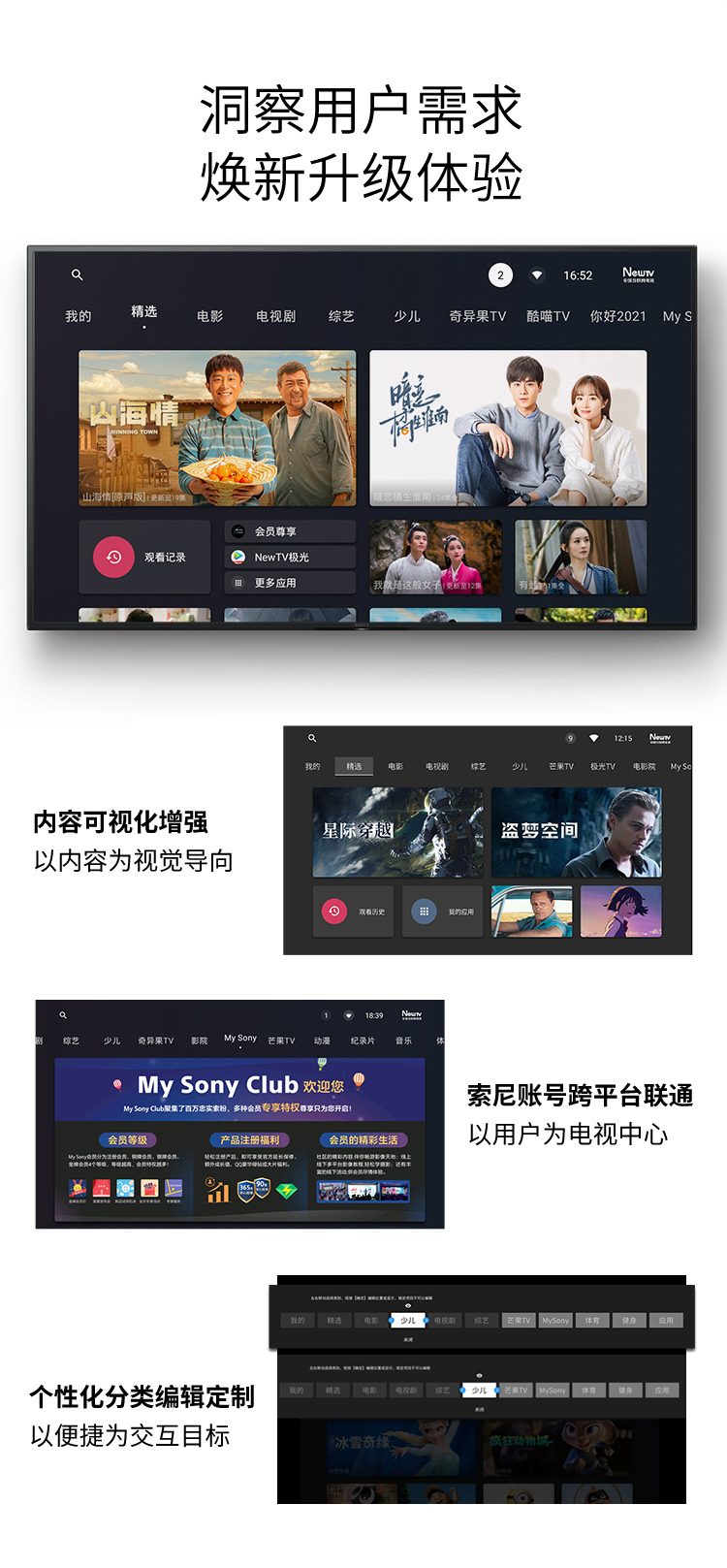 索尼x80j和x85j哪款比较好？区别表现在哪里呢？