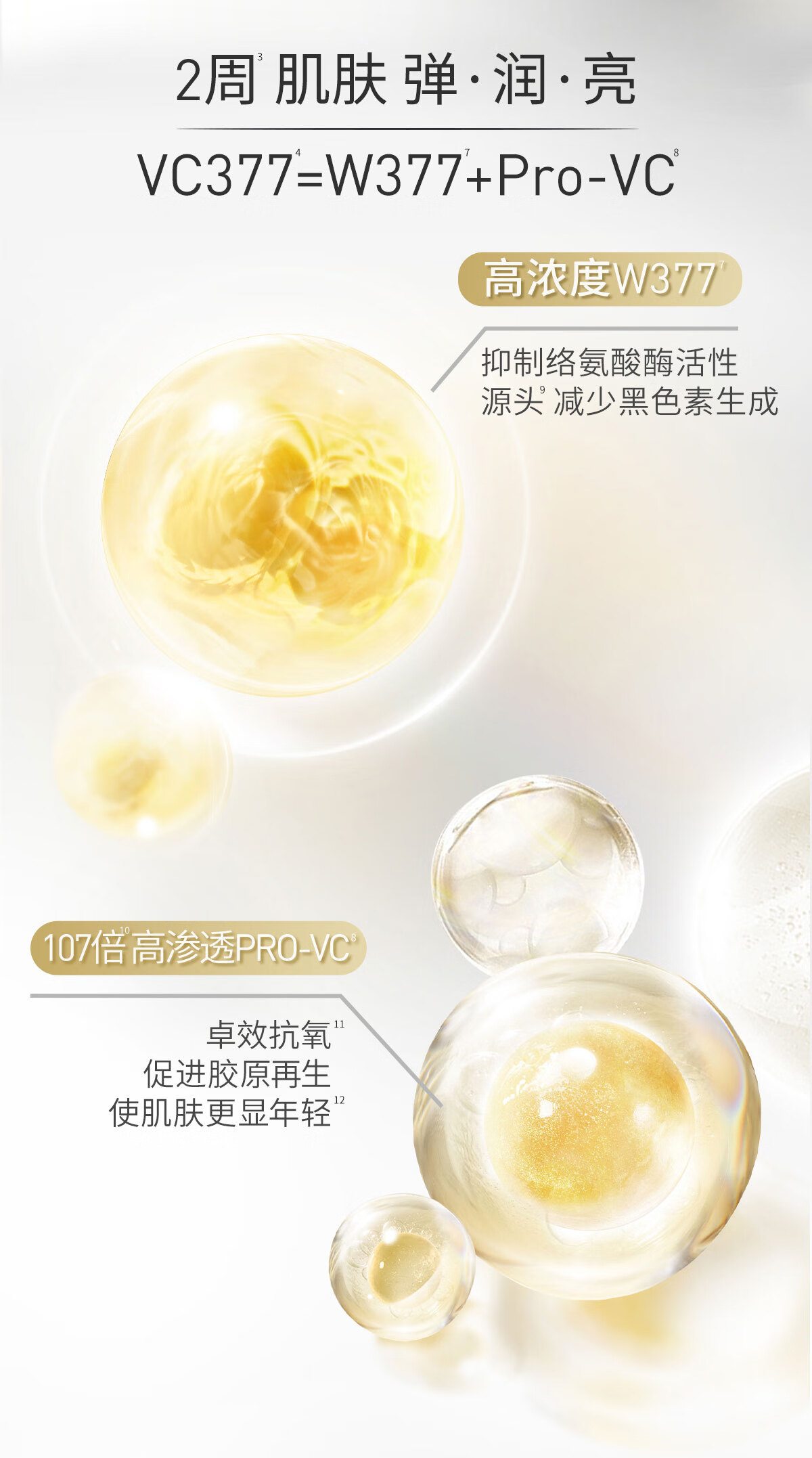 城野医生	（Dr.Ci:Labo）377美白面霜50g 补水保湿美白提亮 淡化斑点痘印 七夕情人节礼物